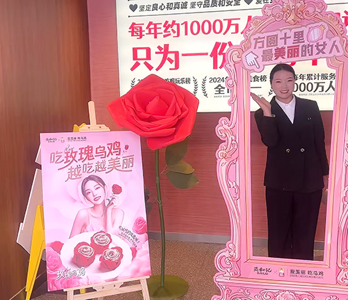 三八女神玫瑰乌鸡节2.png